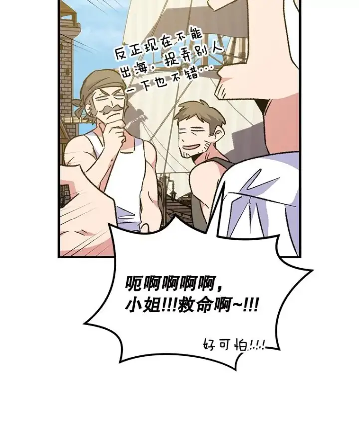 漫画《伊格列特》82.失踪事件第72张图
