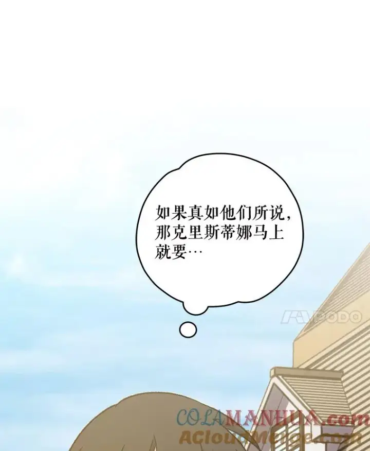 漫画《伊格列特》82.失踪事件第73张图