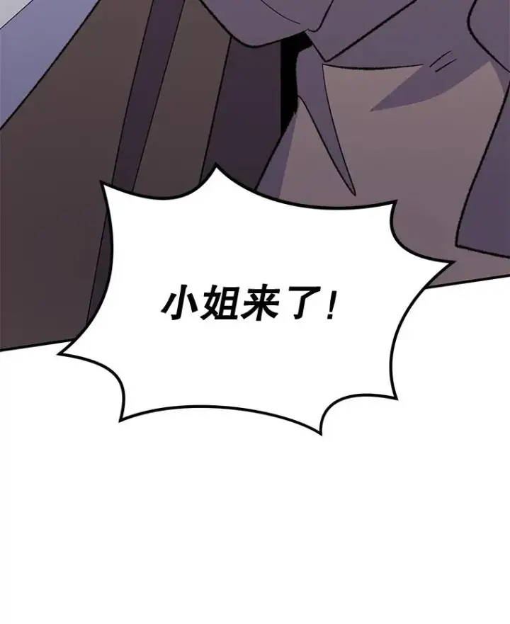 漫画《伊格列特》82.失踪事件第76张图
