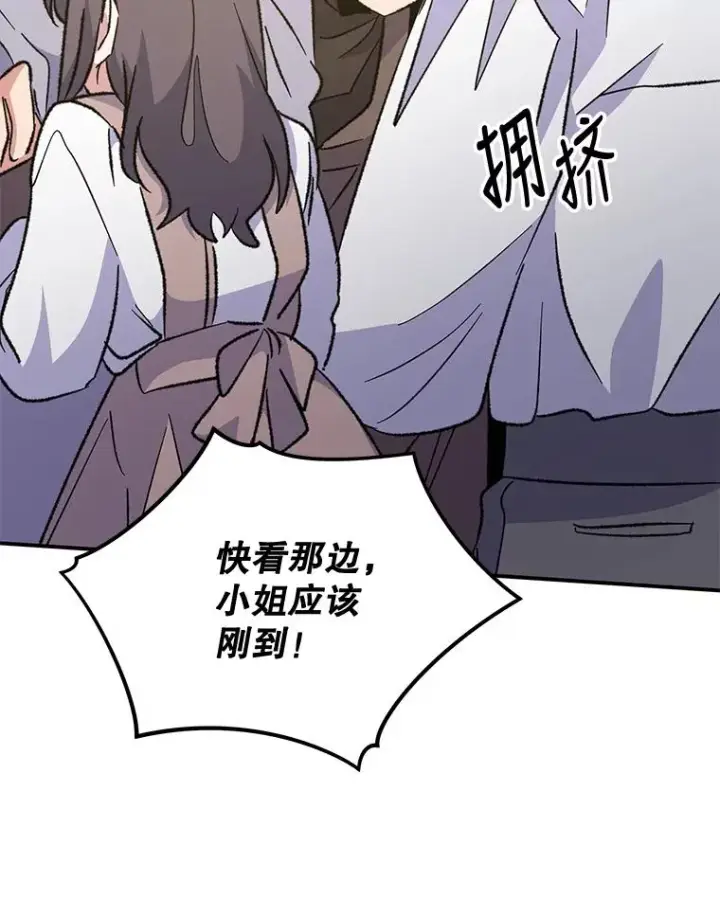 漫画《伊格列特》82.失踪事件第78张图