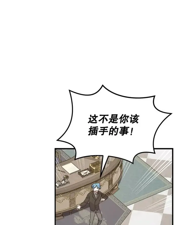 漫画《伊格列特》82.失踪事件第8张图
