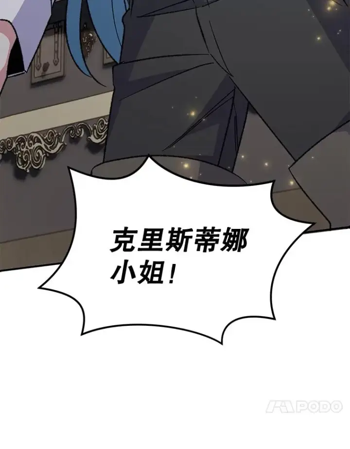 漫画《伊格列特》82.失踪事件第83张图
