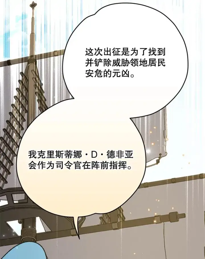 漫画《伊格列特》82.失踪事件第86张图