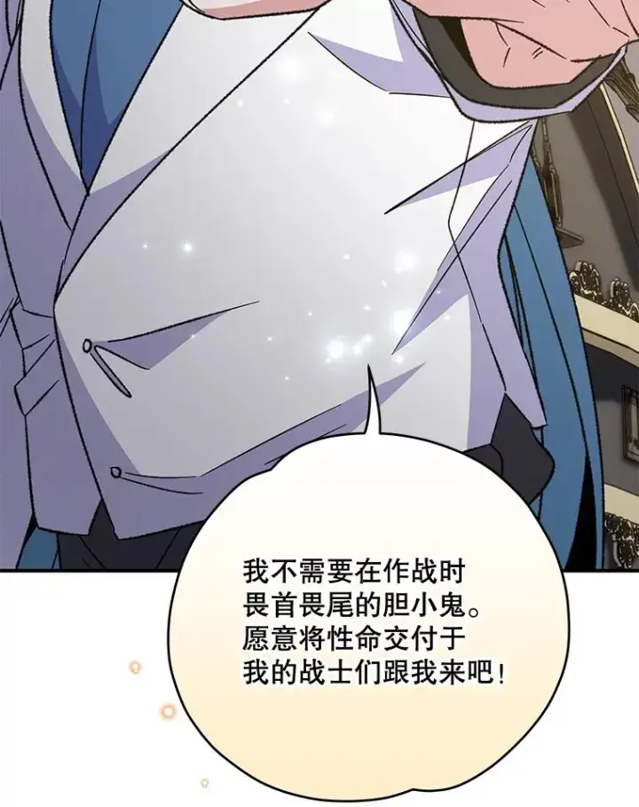漫画《伊格列特》82.失踪事件第88张图