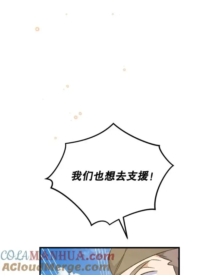 漫画《伊格列特》82.失踪事件第89张图