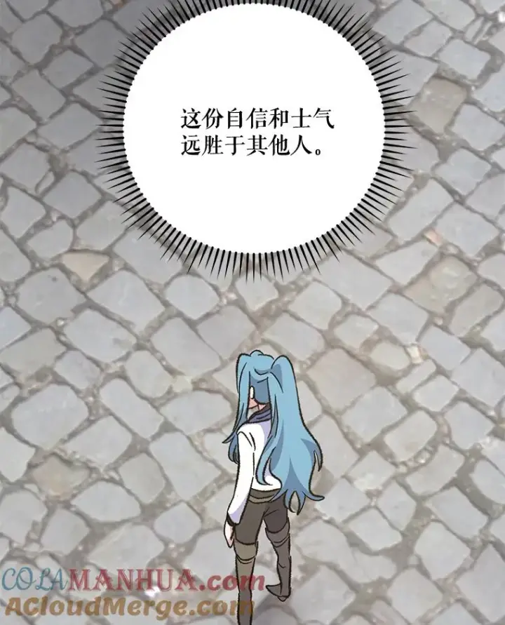 漫画《伊格列特》82.失踪事件第93张图