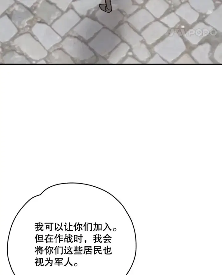 漫画《伊格列特》82.失踪事件第94张图