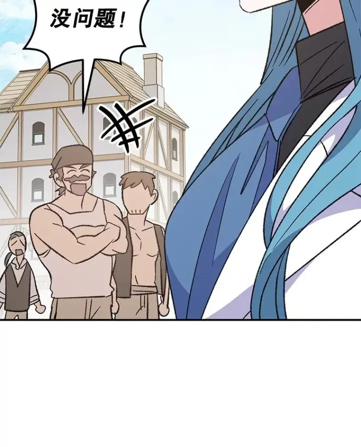 漫画《伊格列特》82.失踪事件第96张图