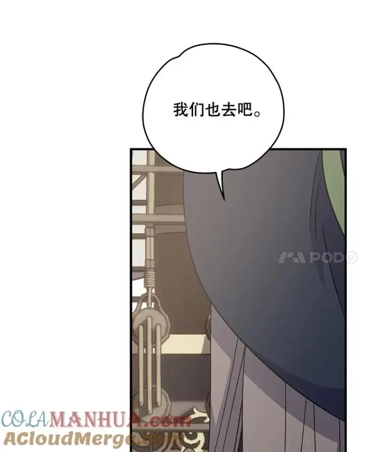 漫画《伊格列特》82.失踪事件第97张图