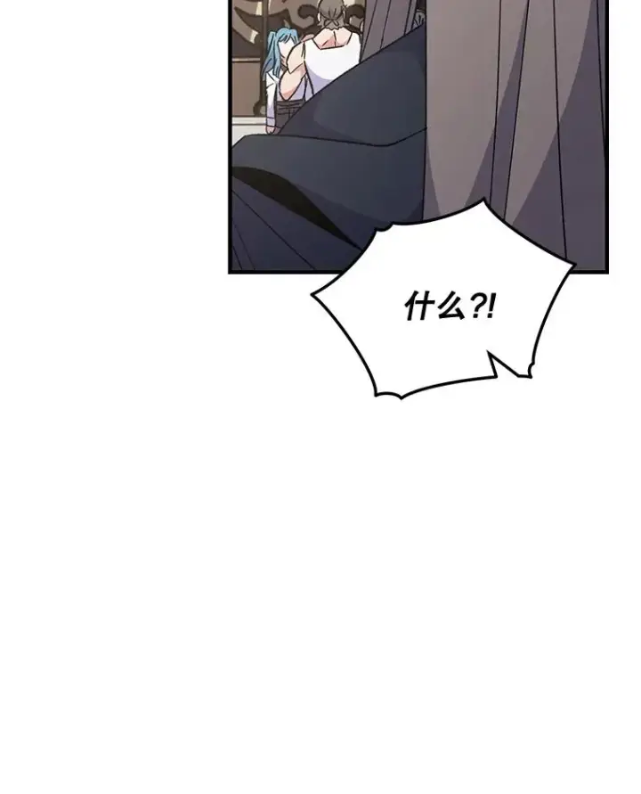 漫画《伊格列特》82.失踪事件第98张图