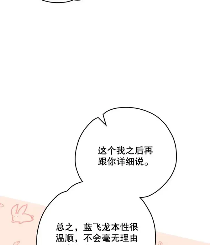 《伊格列特》83.出海图110