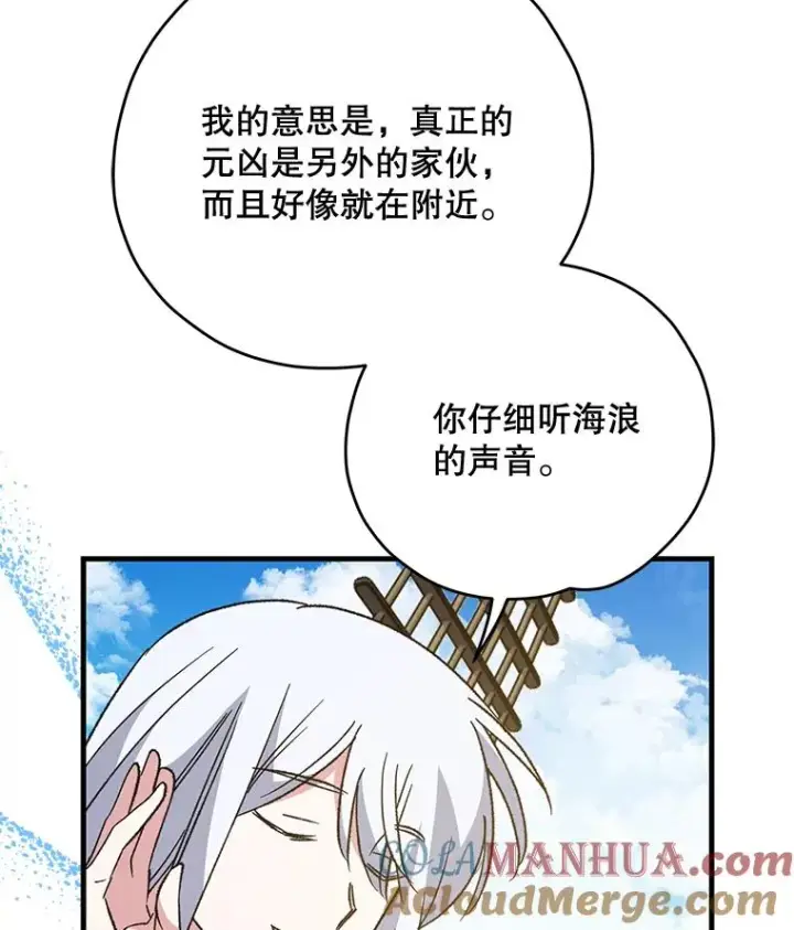 《伊格列特》83.出海图113