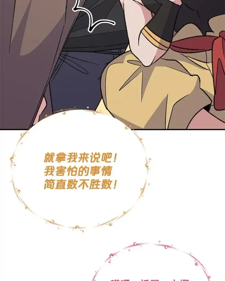 《伊格列特》83.出海图19