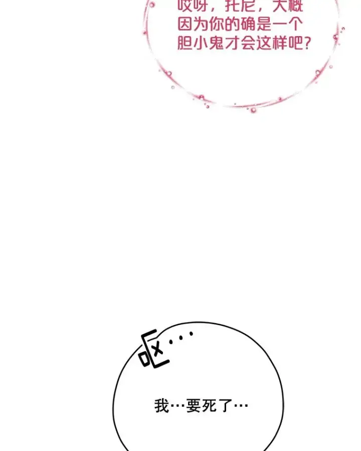 《伊格列特》83.出海图20