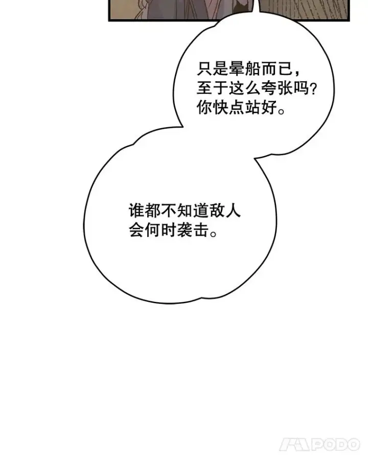 《伊格列特》83.出海图22
