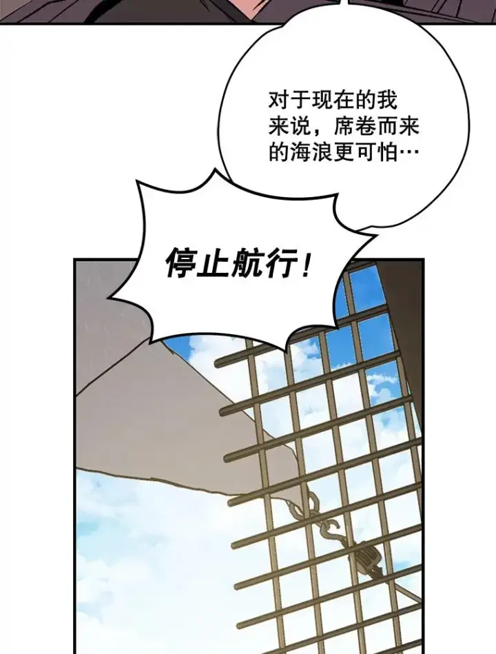 《伊格列特》83.出海图24