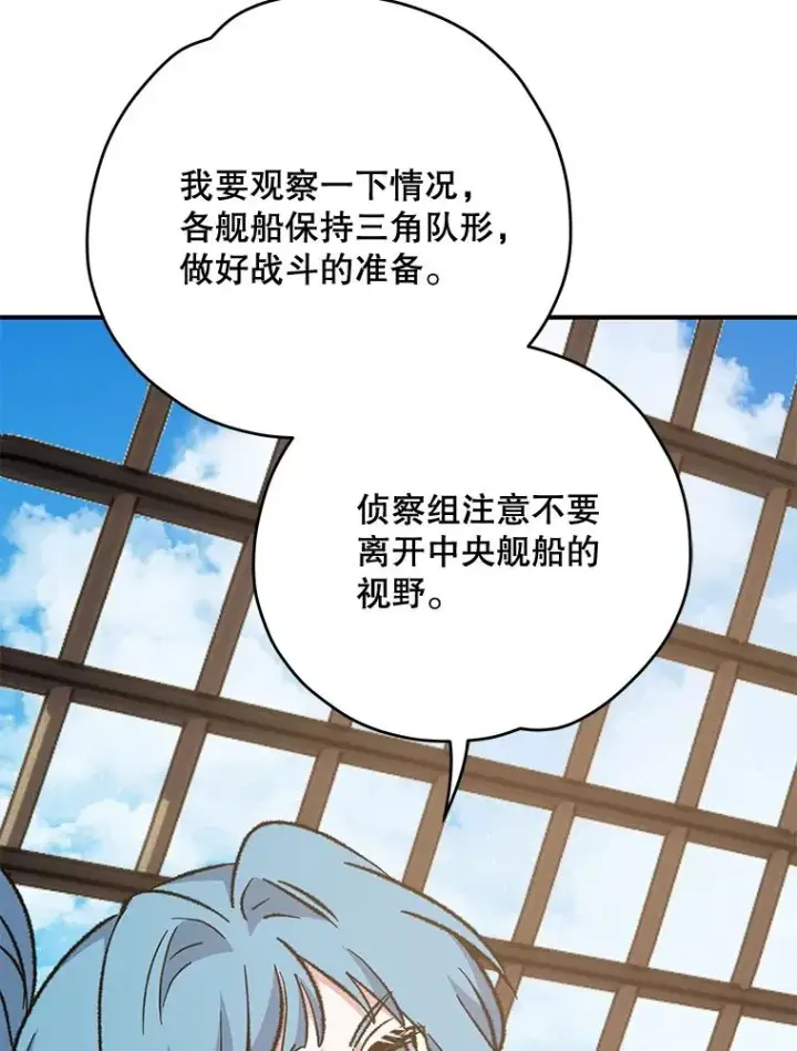 《伊格列特》83.出海图26