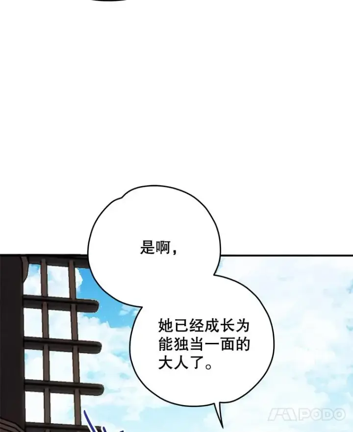 《伊格列特》83.出海图31