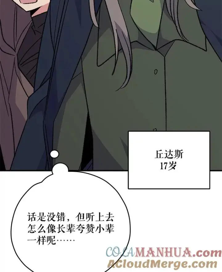 《伊格列特》83.出海图33