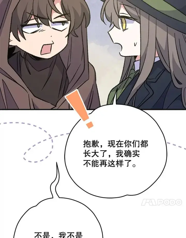 《伊格列特》83.出海图38