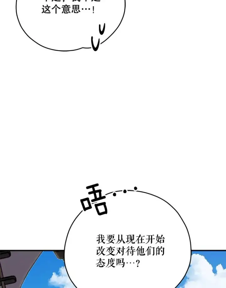 《伊格列特》83.出海图39