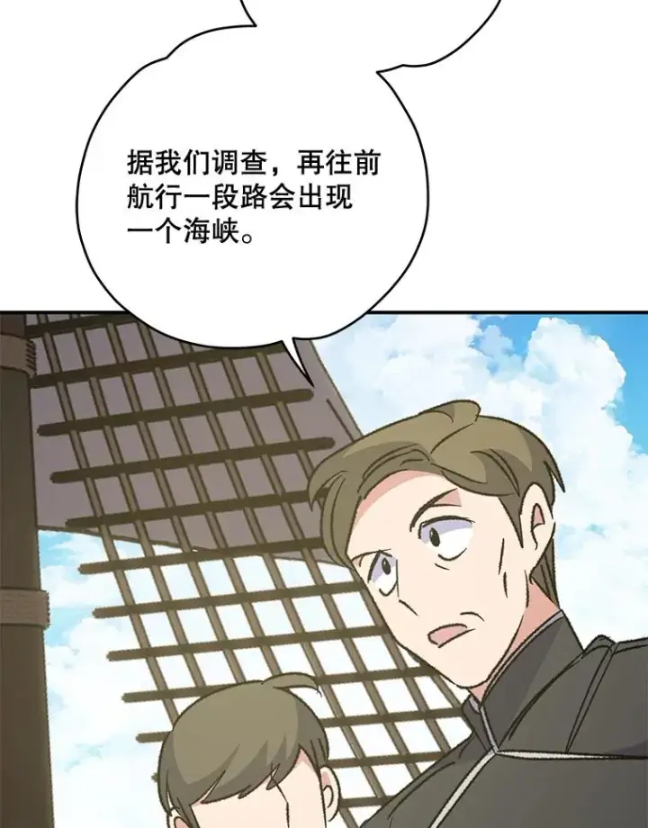 《伊格列特》83.出海图44