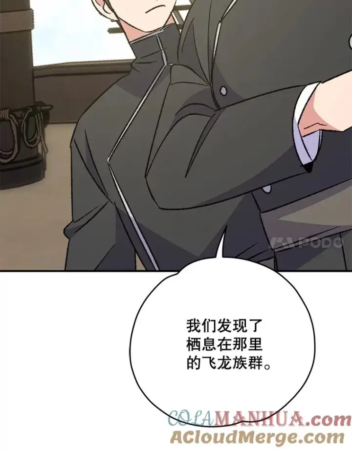 《伊格列特》83.出海图45
