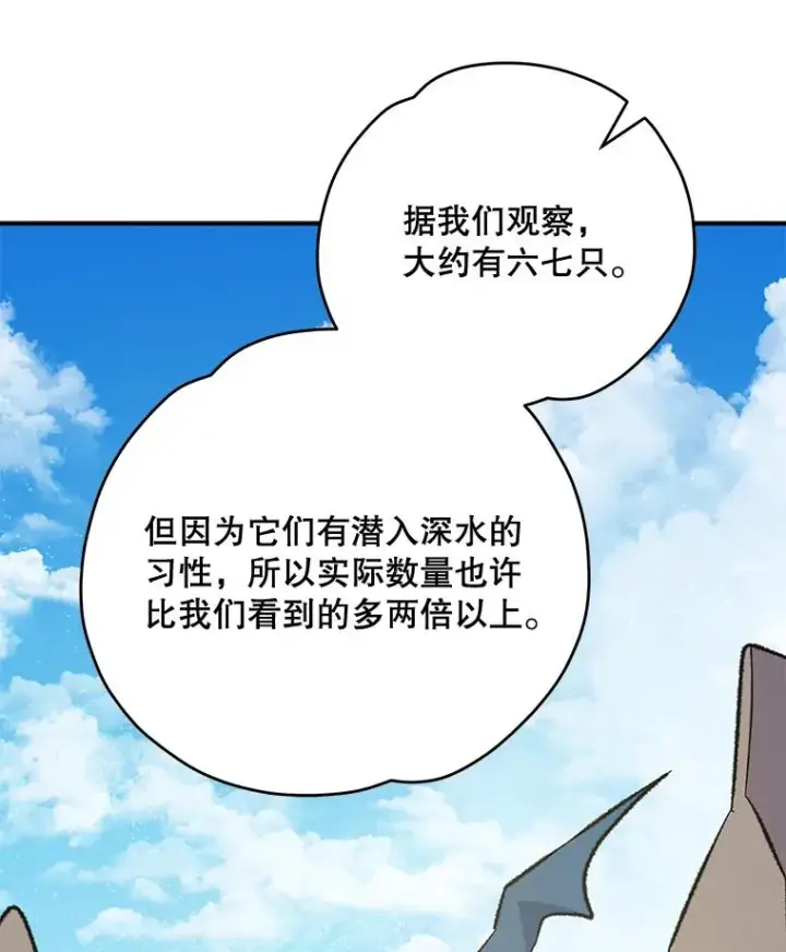 《伊格列特》83.出海图48