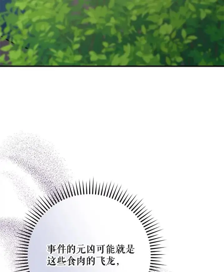 《伊格列特》83.出海图51