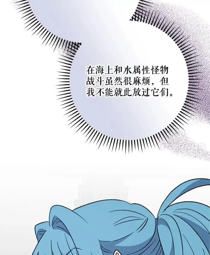 《伊格列特》83.出海图52
