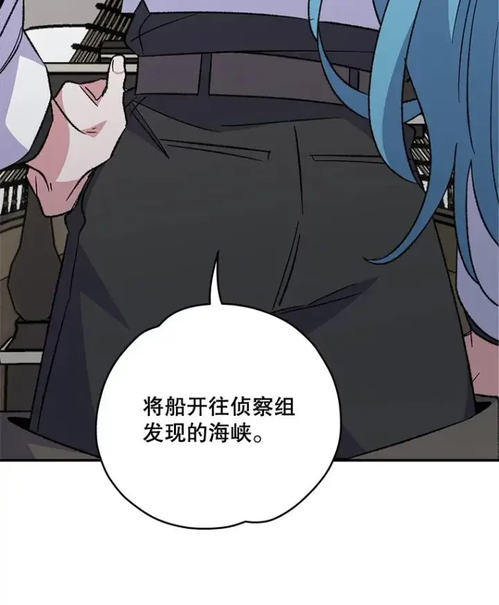 《伊格列特》83.出海图54