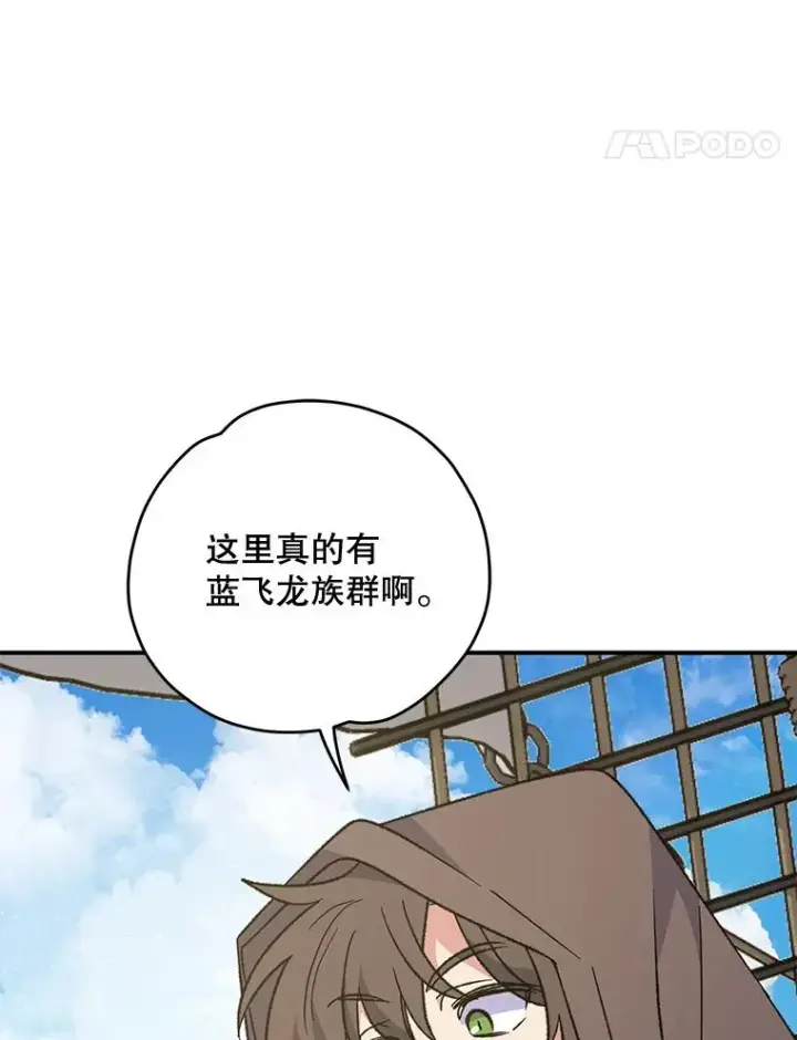 《伊格列特》83.出海图60