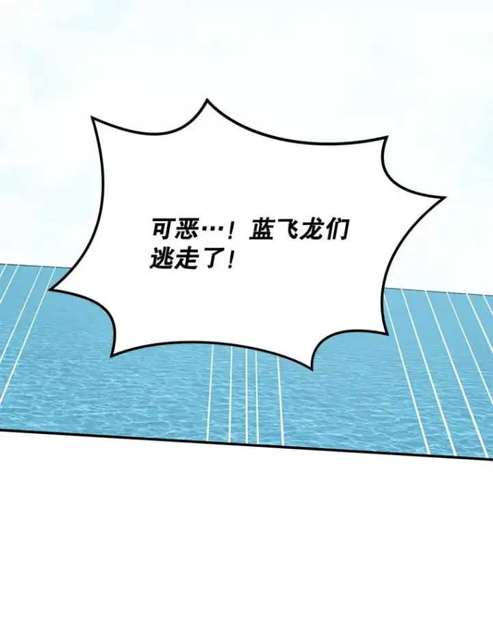 《伊格列特》83.出海图84