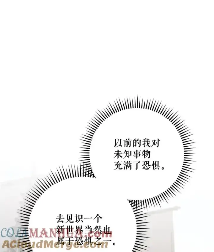 《伊格列特》83.出海图9