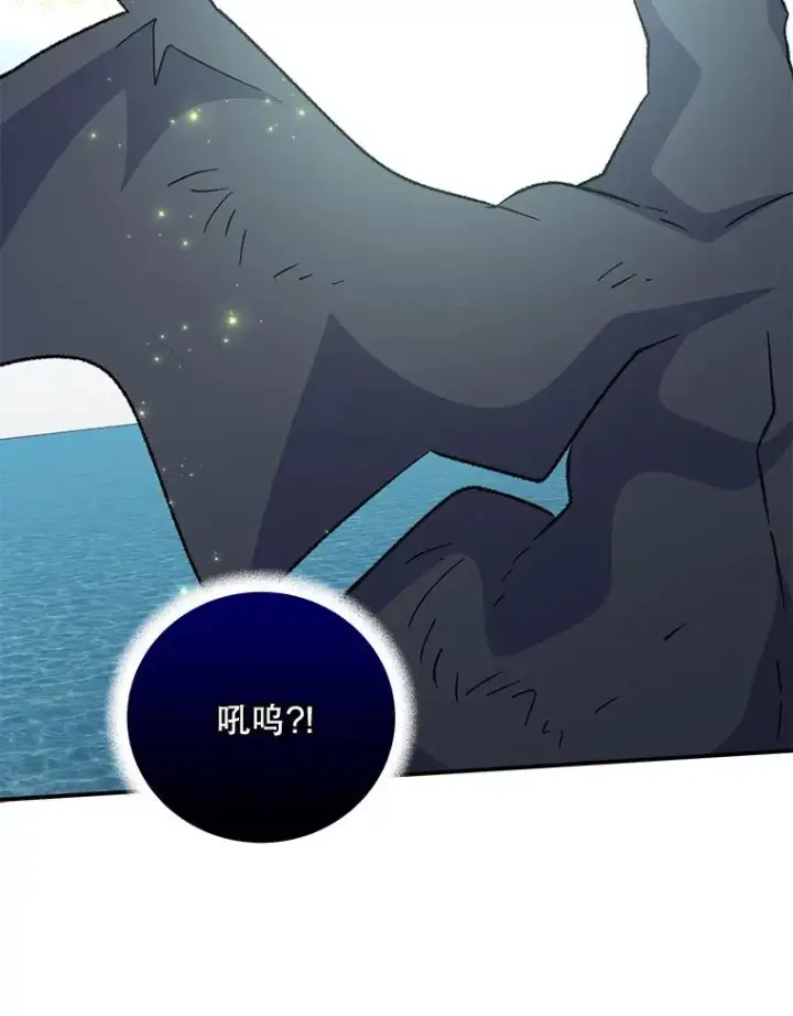 《伊格列特》83.出海图99