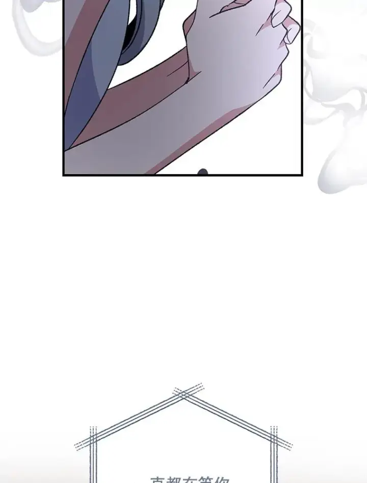 漫画《伊格列特》84.拉伊勒斯和露恩第10张图