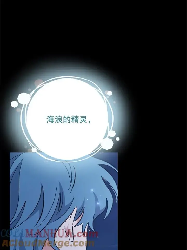 漫画《伊格列特》84.拉伊勒斯和露恩第101张图