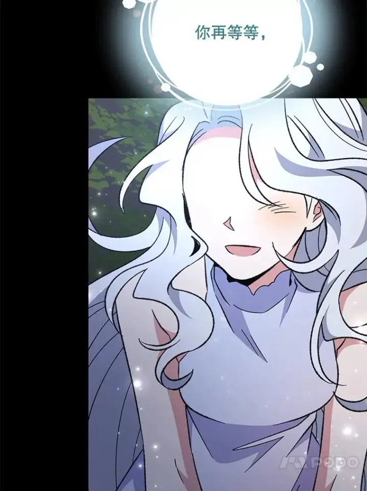 漫画《伊格列特》84.拉伊勒斯和露恩第103张图