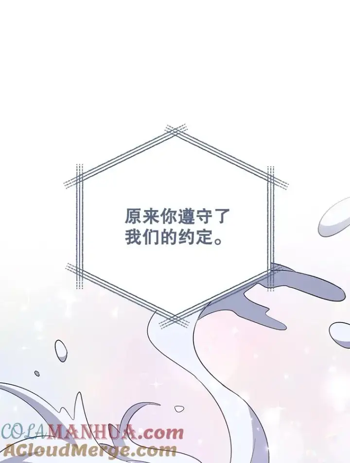 漫画《伊格列特》84.拉伊勒斯和露恩第109张图