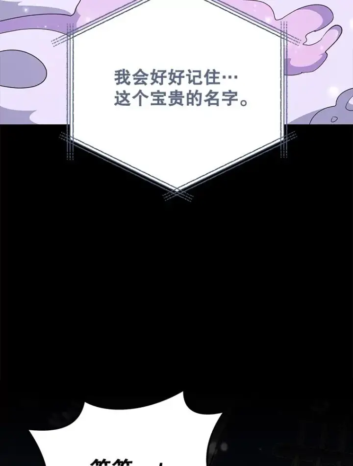 漫画《伊格列特》84.拉伊勒斯和露恩第111张图