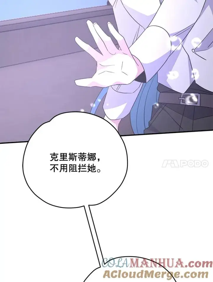 漫画《伊格列特》84.拉伊勒斯和露恩第113张图