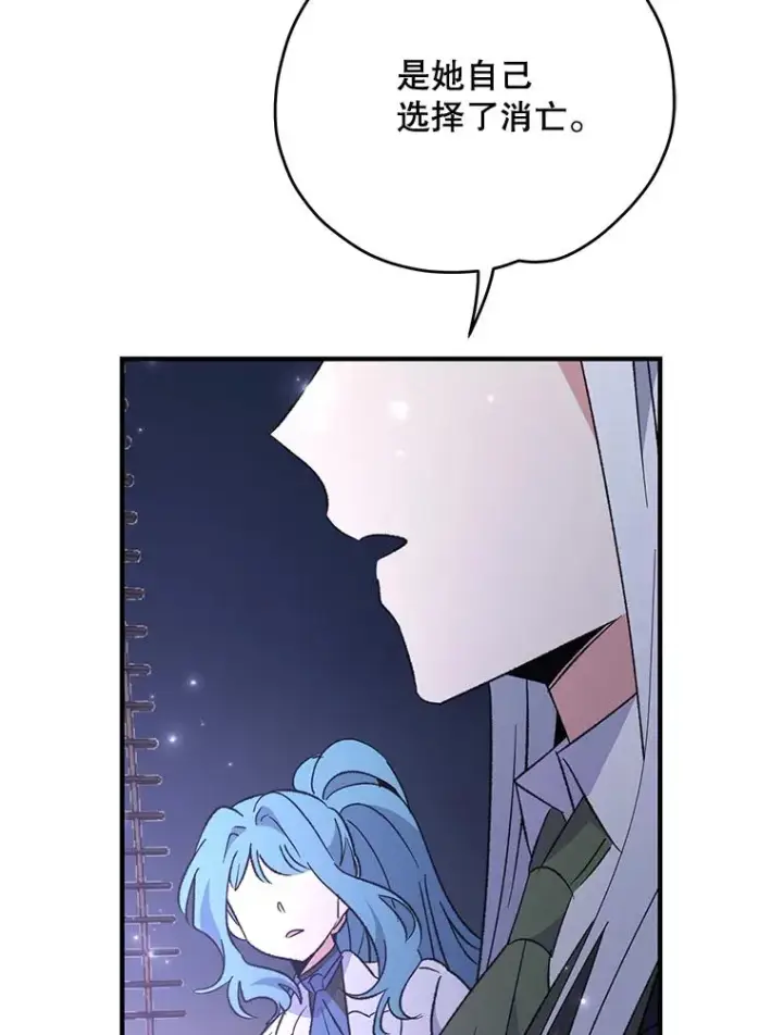 漫画《伊格列特》84.拉伊勒斯和露恩第114张图