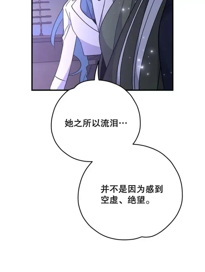 漫画《伊格列特》84.拉伊勒斯和露恩第115张图