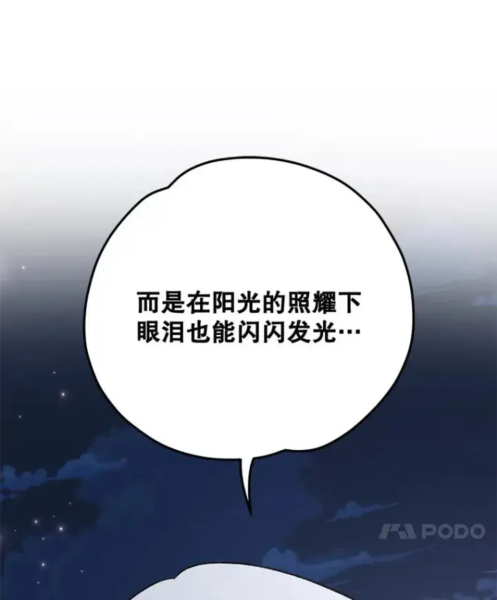 漫画《伊格列特》84.拉伊勒斯和露恩第116张图