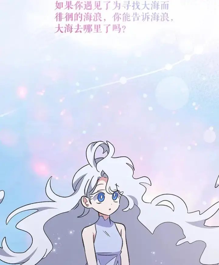 漫画《伊格列特》84.拉伊勒斯和露恩第122张图