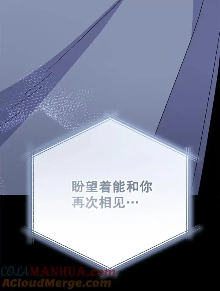 漫画《伊格列特》84.拉伊勒斯和露恩第13张图