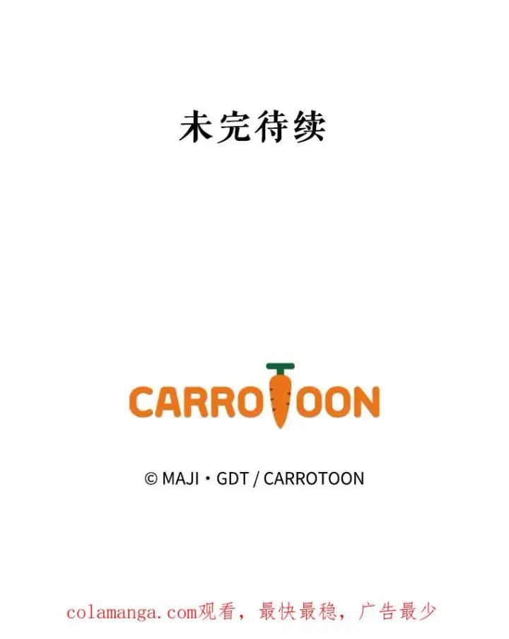 漫画《伊格列特》84.拉伊勒斯和露恩第136张图