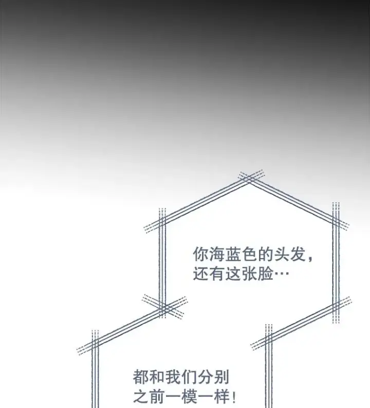 漫画《伊格列特》84.拉伊勒斯和露恩第16张图
