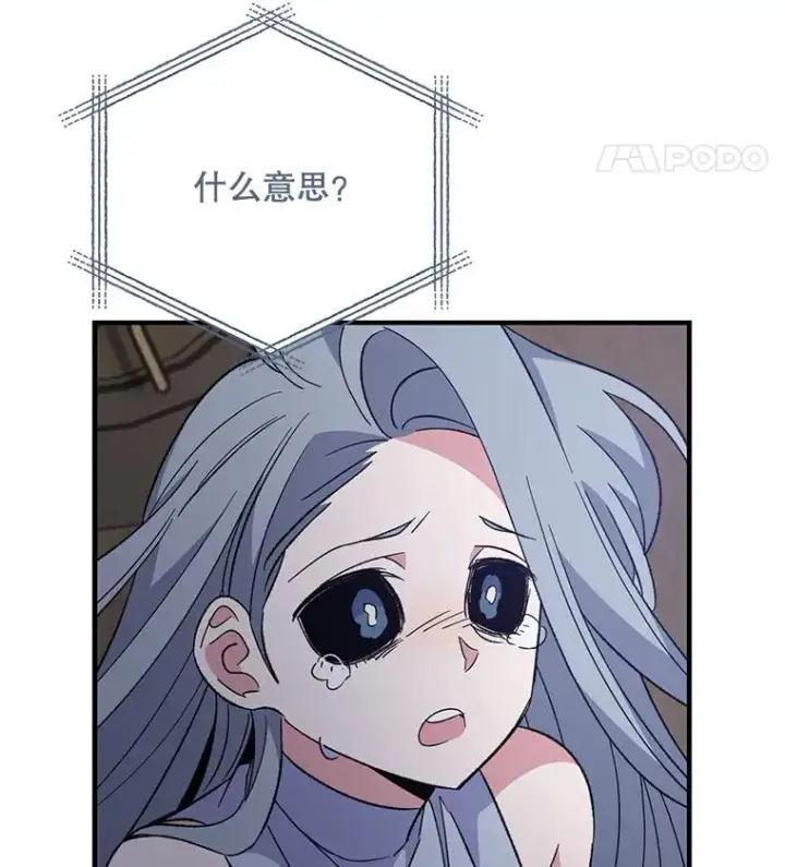 漫画《伊格列特》84.拉伊勒斯和露恩第19张图
