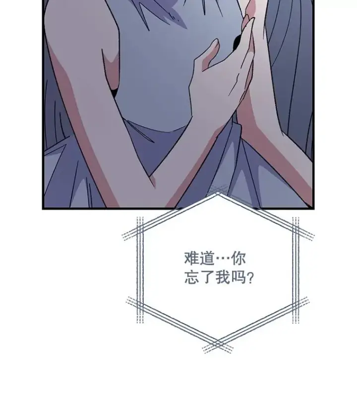 漫画《伊格列特》84.拉伊勒斯和露恩第20张图